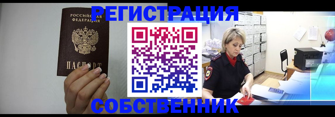 прописка паспорт в Балабаново