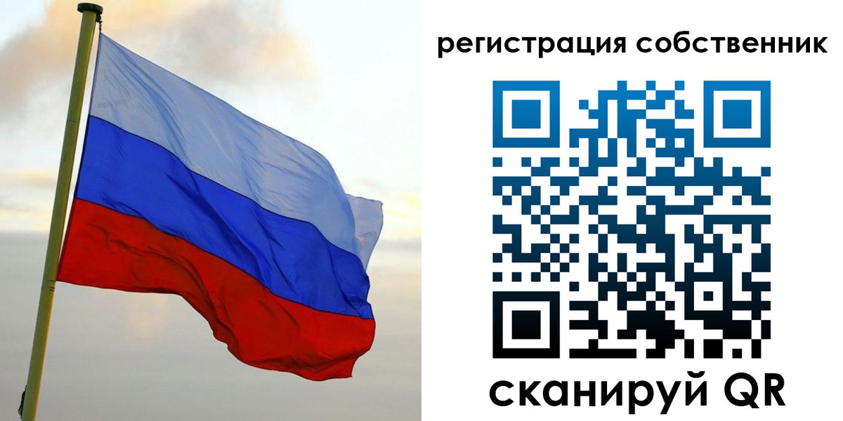 временная регистрация купить в Балабаново