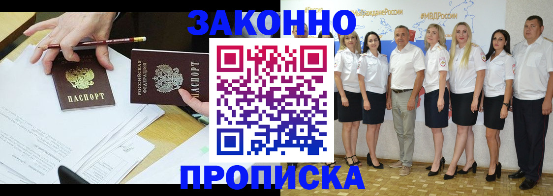 миграционный учет в Балабаново